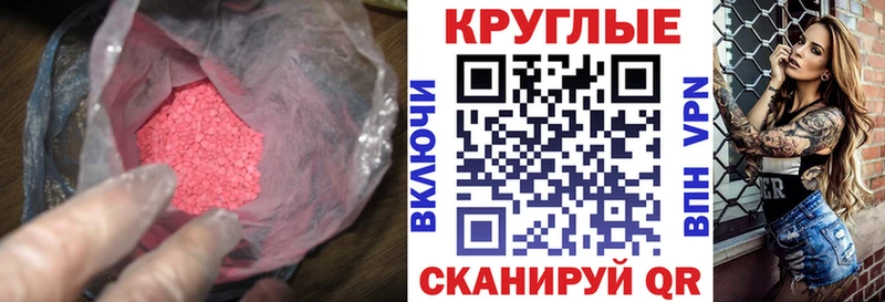 ЭКСТАЗИ mix  Купить где  Мирный 