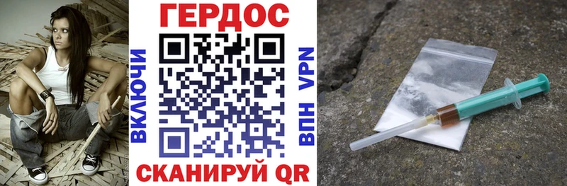 Купить где  Мирный  Героин хмурый 