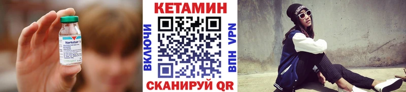 КЕТАМИН ketamine  Купить закладки  Мирный 