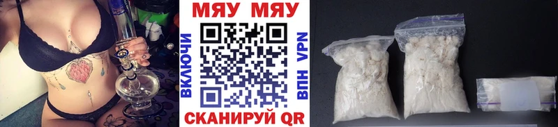 Мефедрон кристаллы  Купить закладки  Мирный 