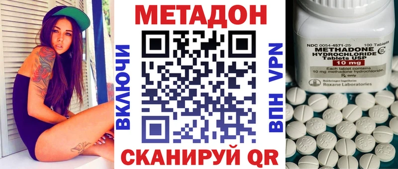 Метадон methadone  Купить где  Мирный 